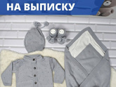 Выписка в мае