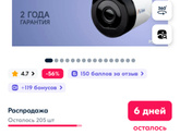 Камера видеонаблюдения ?