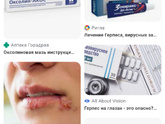 Болячка на носу.
