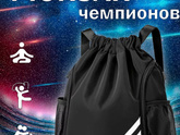 Школа и спортивная форма