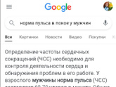 Низкий пульс !