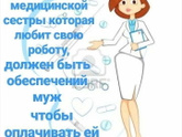 Кто работает в медицине?
