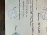 УЗИ 32дпп 7.03.25