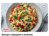 Магнит,что приготовить)