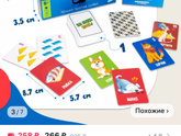 Игра / игрушка