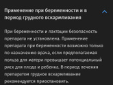 Девочки, папаверин можно только