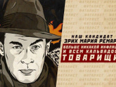 Мой Кандидат)))