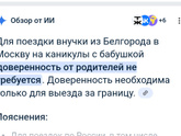 Подскажите пожалуйста