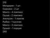 Девочки это нормальный рацион