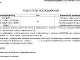 Пришла генетика с зб