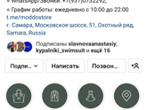 Самара Девочки,может кто знает