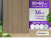 Подходит или не подходит?