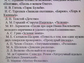 Список литературы 7 класс