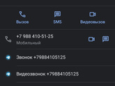 Поделитесь контактами ☺️
