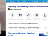 Девочки кума купила носки