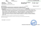 На узи поставили зб,