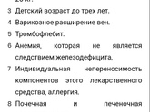 Почему на гематогене написано,