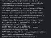 Магний