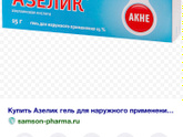 Жирная кожа лица.