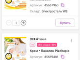 Ланолин