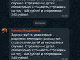 Это везде так или нам только навязывают?