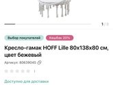 Девочки, вот такое кресло