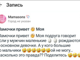 Девчат, давайте поболтаем.
