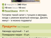 Салат с авокадо