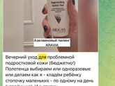 Подростковая угревая сыпь