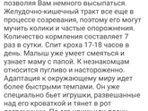 Почему мой малыш не