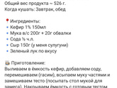 Хычины рецепт