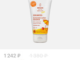 Крем SPF