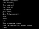 Сын почти не говорит