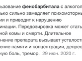 Успокоительное