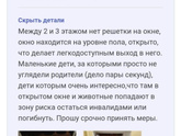 Окно в подъезде