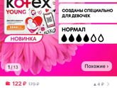 Пиар ход или попробовать купить ?🤣