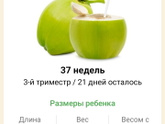 Завтра в роддом, запишут на ПКС🫣.