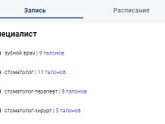 стоматология