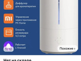 Увлажнитель 🥲