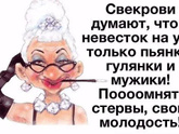 Пост для мам сыновей. Какой вы будете свекровью?