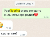 Пробка
