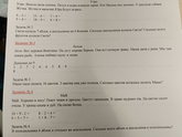 Летнее задание ?