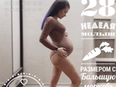 28 недель💜