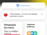Подростковые карманные расходы