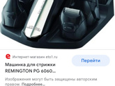 Мужская электробритва помогите