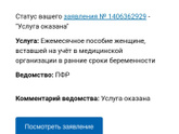 Сижу жду Сижу