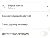 Переживаю.