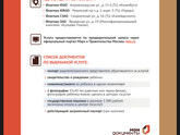 Загранпаспорт ребенку до 14 лет