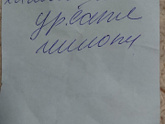 Анализы.
