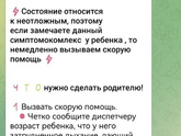 У кого у деток